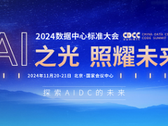 AI 時(shí)代，英威騰智領(lǐng)數(shù)據(jù)中心新征程