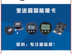 合肥皖科智能技術成為《2025年儀表摜蛋撲克牌》梅花9梅花7得主-系列報道33