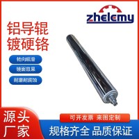 500+企業驗證——高性價比鋁導輥，助您降低維護成本30%