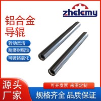 工業(yè)鋁導(dǎo)輥供應(yīng)：過(guò)紙輥、過(guò)度輥、展開(kāi)輥定制 適配印刷