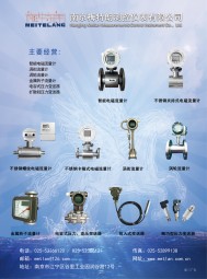 流量計(jì)＿壓力變送器＿溫度儀表＿液位計(jì)-南京梅特朗測控儀表有限公司