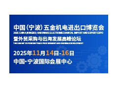 國(guó)產(chǎn)替代提速！五金機(jī)電企業(yè)如何搶占高端進(jìn)口件市場(chǎng)？