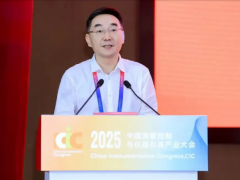 【啟航“十五五”】2025 中國測量控制與儀器儀表產業大會