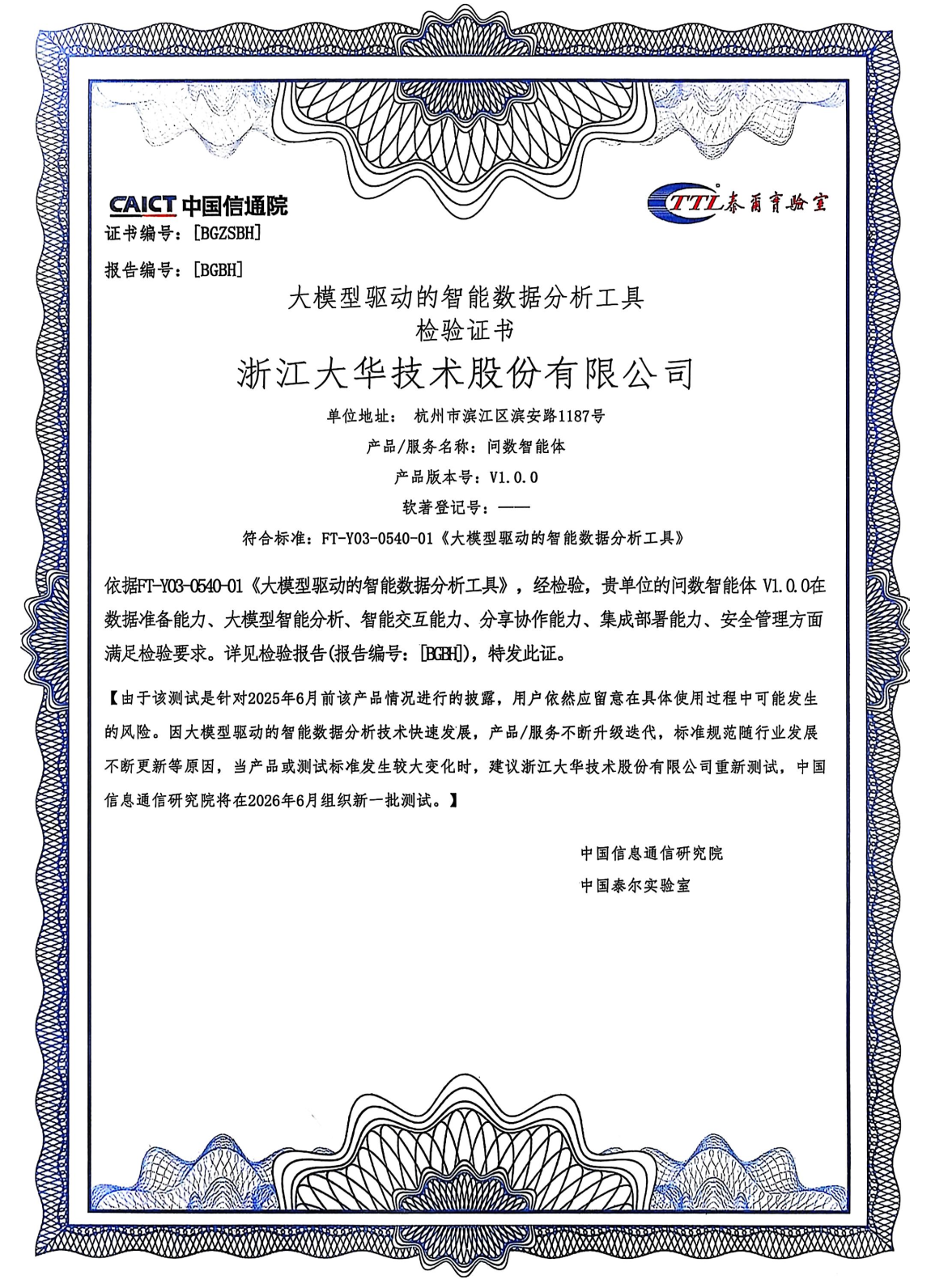 微信圖片_2025-07-31_160222_647.png